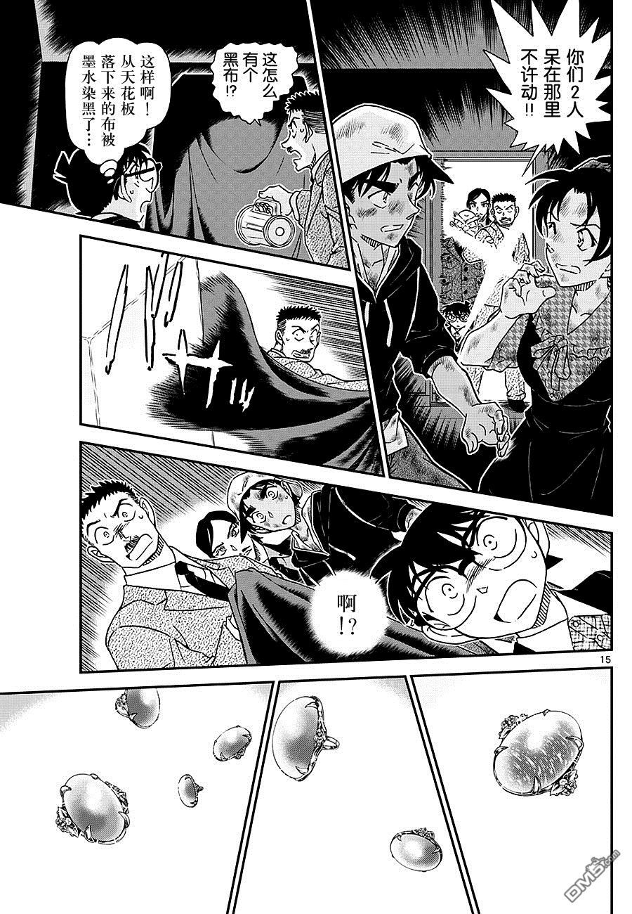 第1019話頂替（16P）-第15頁