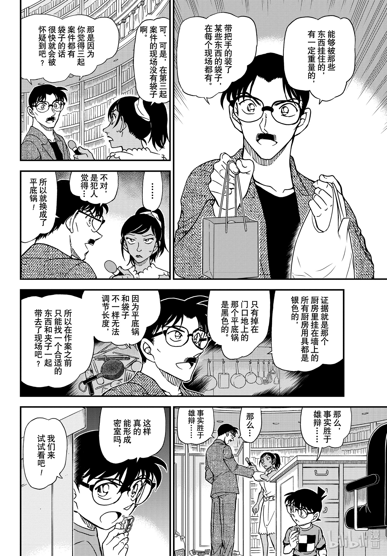 1060-第6頁