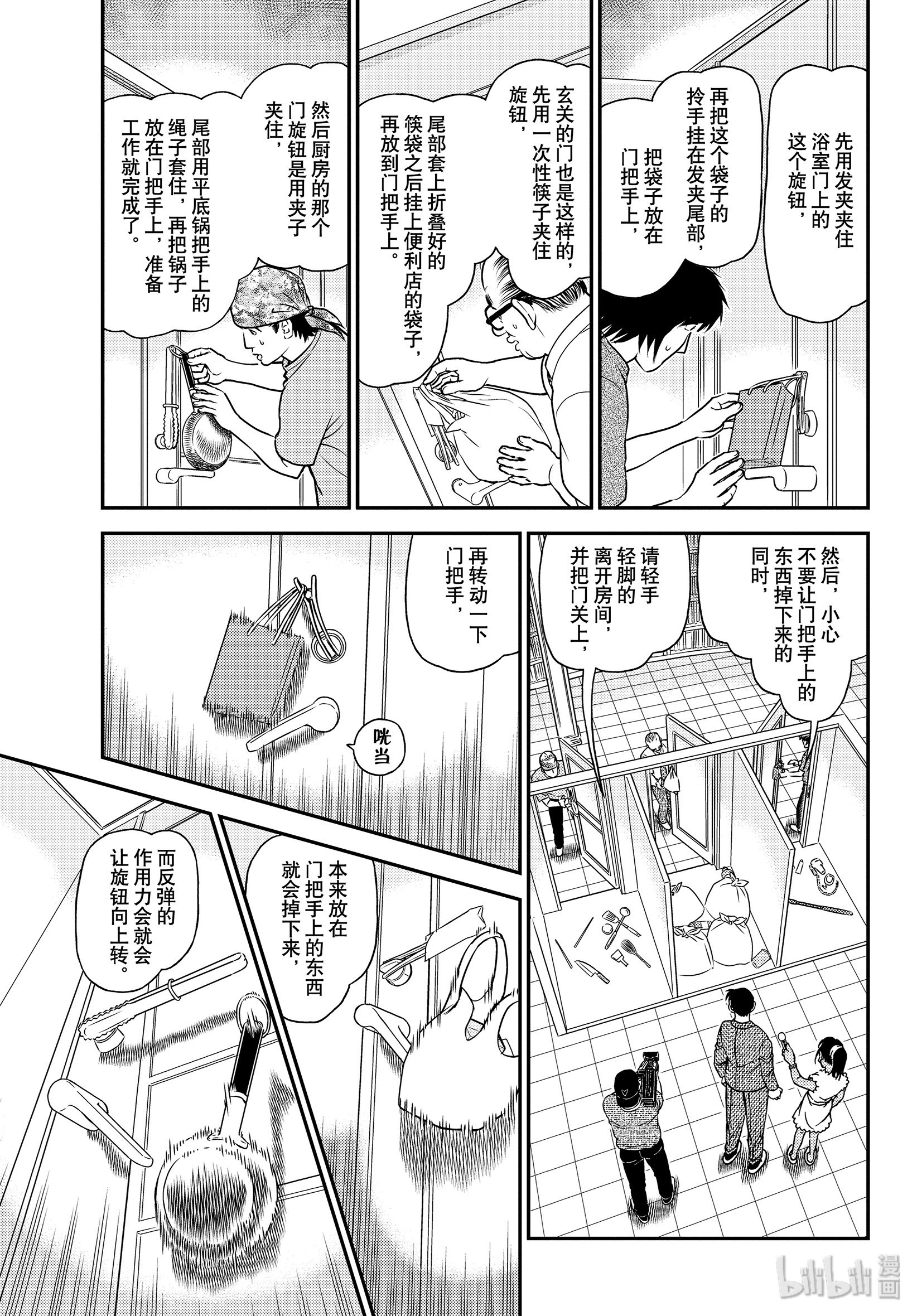 1060-第6頁