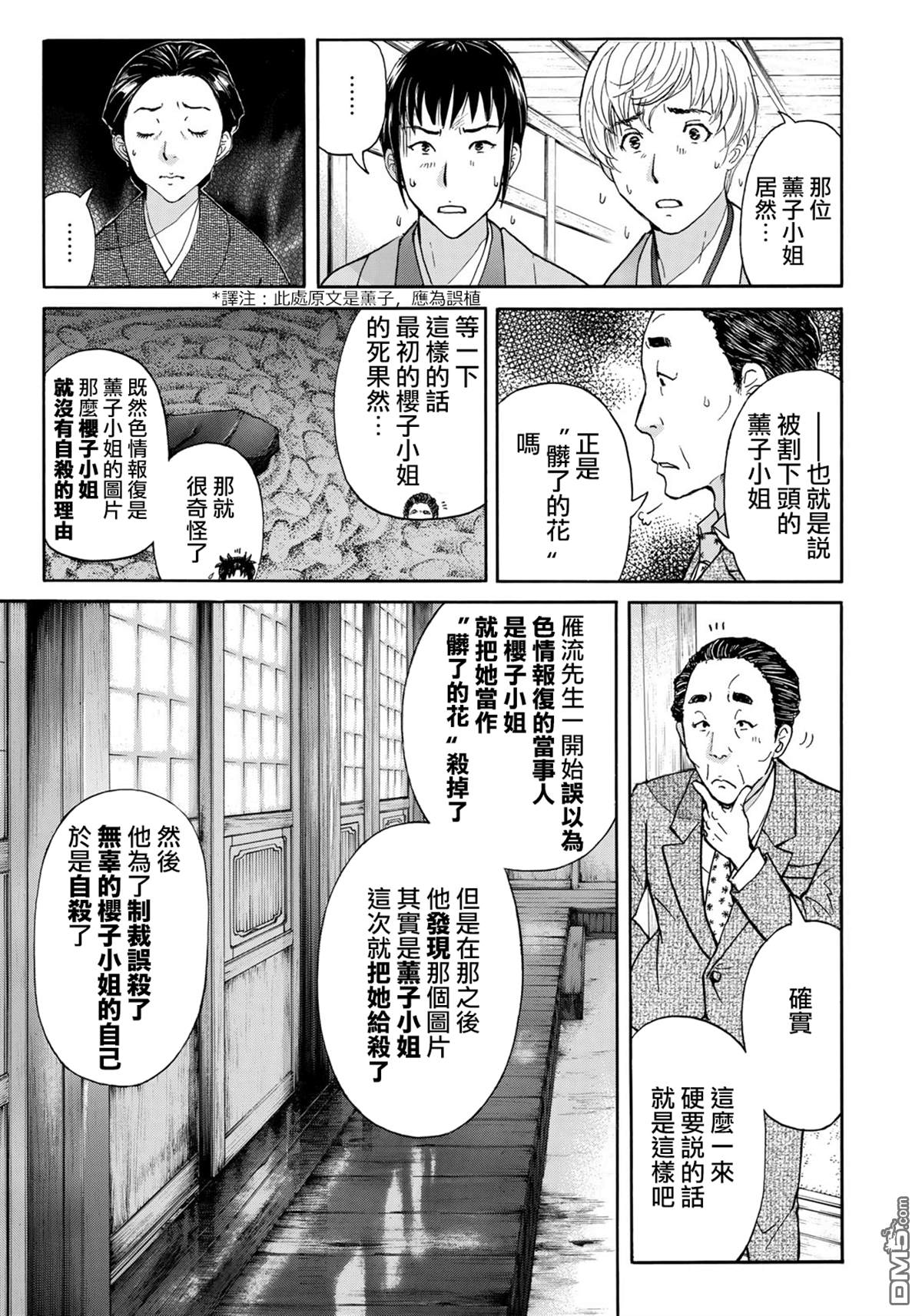 第5卷（106P）-第13頁