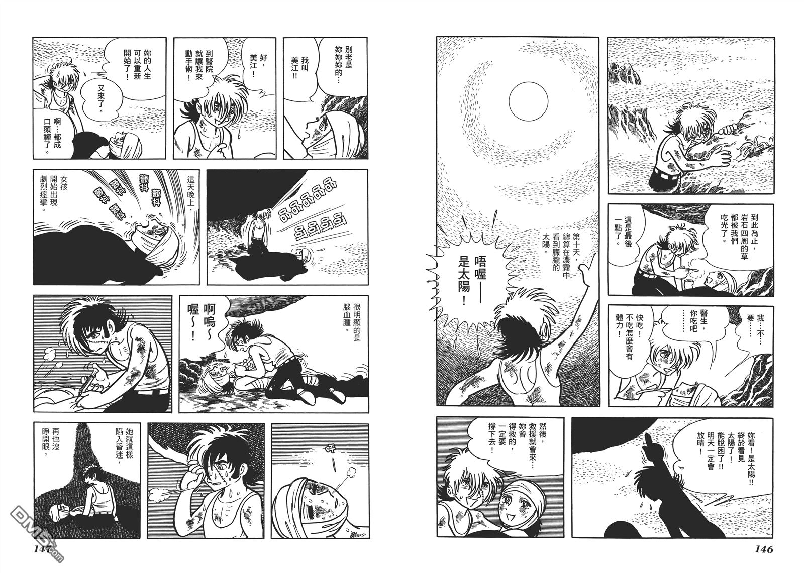 第68回（17P）-第219頁