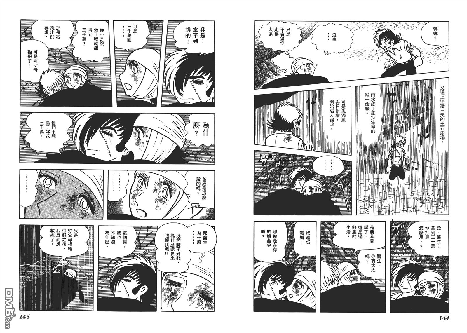 第68回（17P）-第219頁