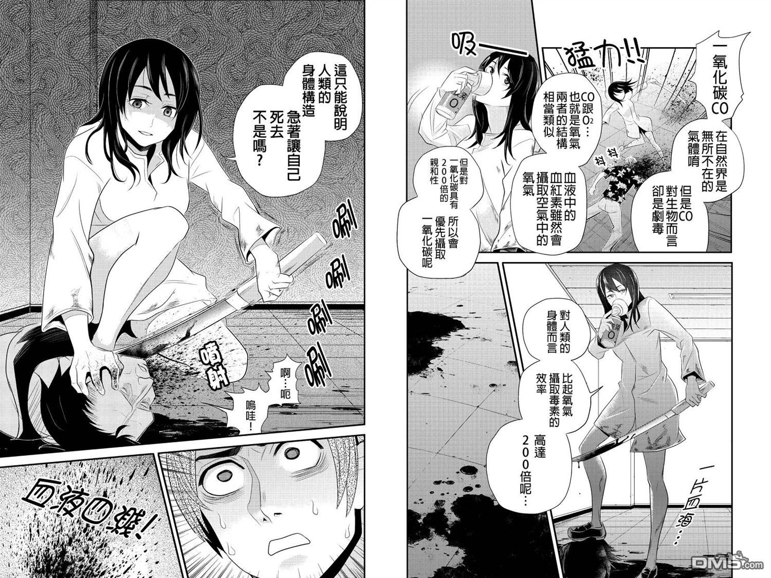 第41話（6P）-第3頁