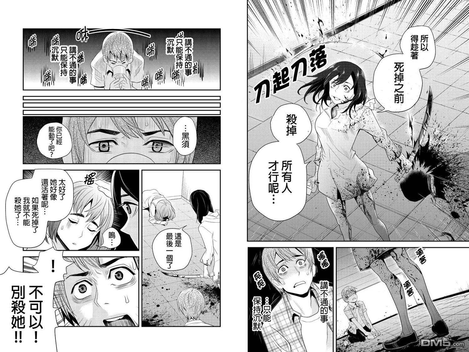 第41話（6P）-第3頁