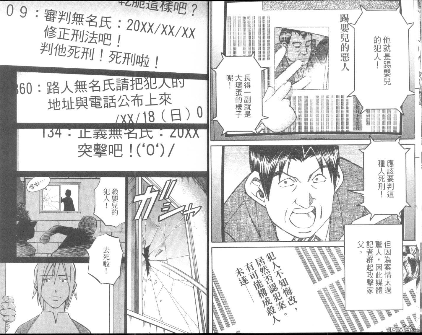 第8卷（105P）-第9頁