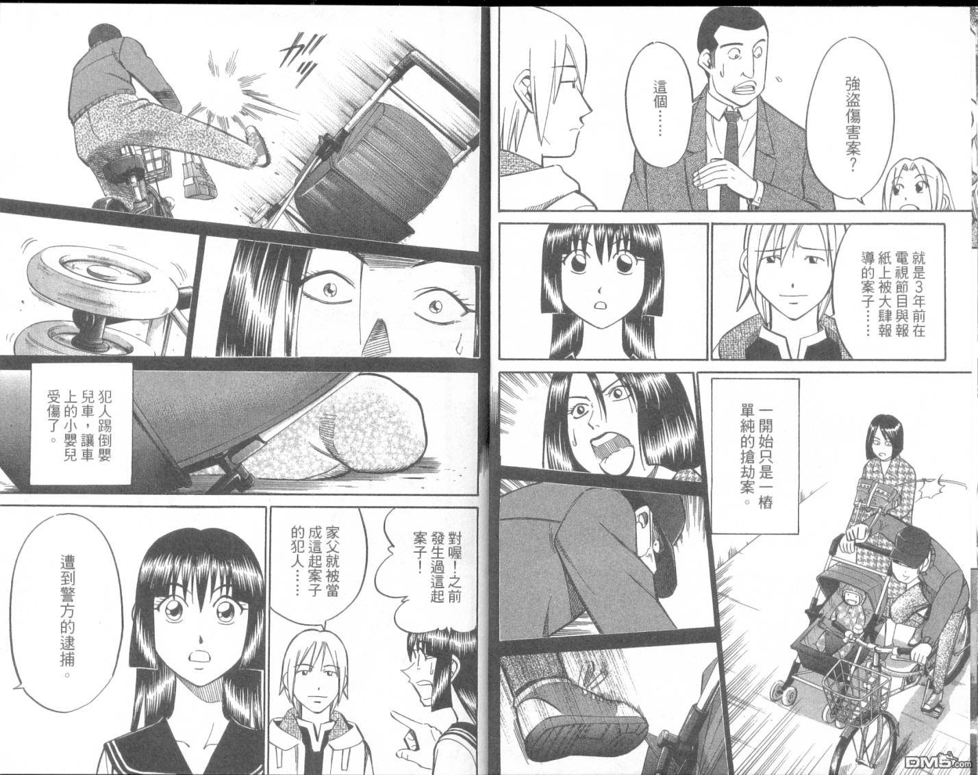 第8卷（105P）-第9頁