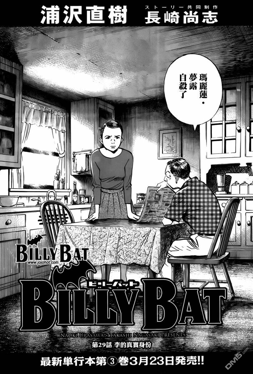 第29話（24P）-第3頁