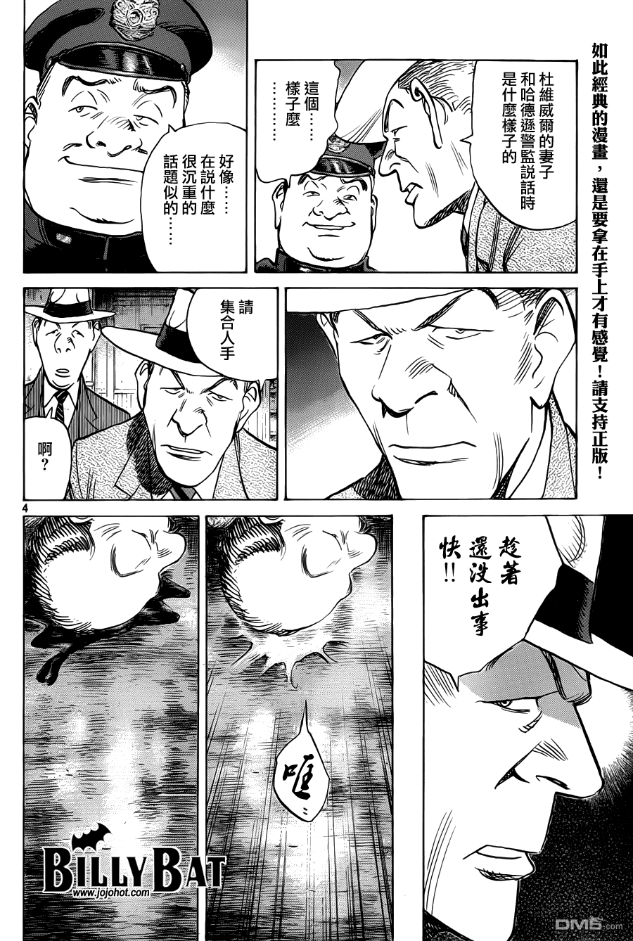 第84話真實的凱利[7/8]（24P）-第3頁