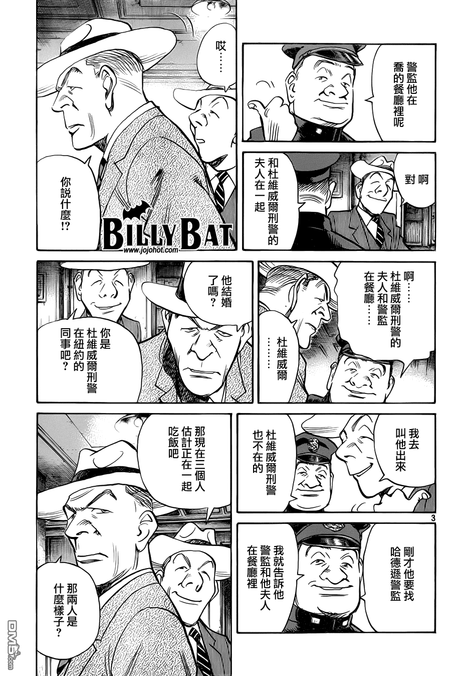 第84話真實的凱利[7/8]（24P）-第3頁