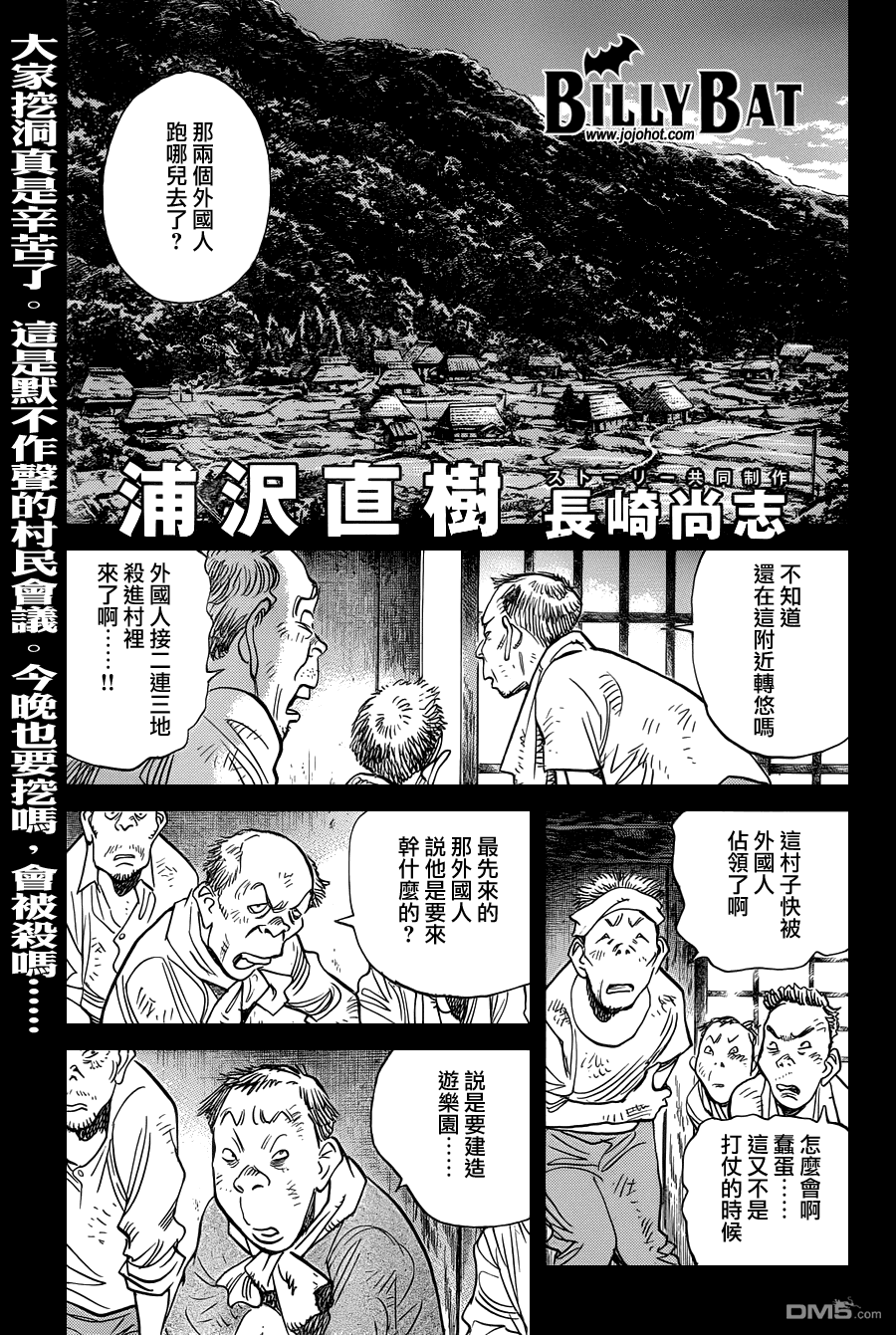 第91話卷軸[6/8]（24P）-第1頁