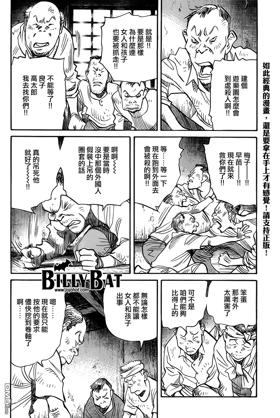 第91話卷軸[6/8]（24P）-第1頁