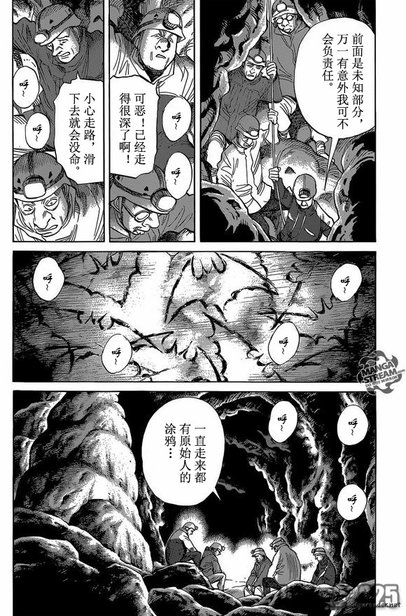 第146話試看版（26P）-第9頁