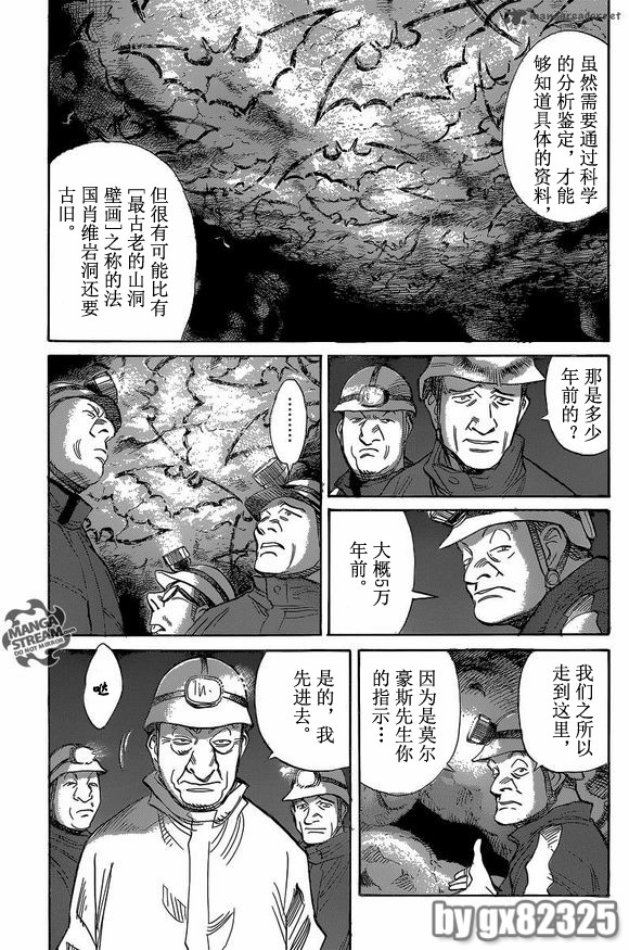 第146話試看版（26P）-第9頁