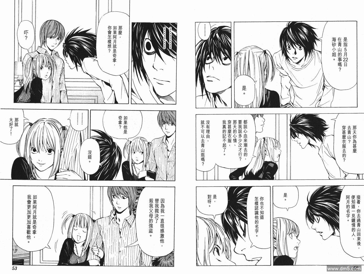 第148話醫療事故（3P）-第43頁