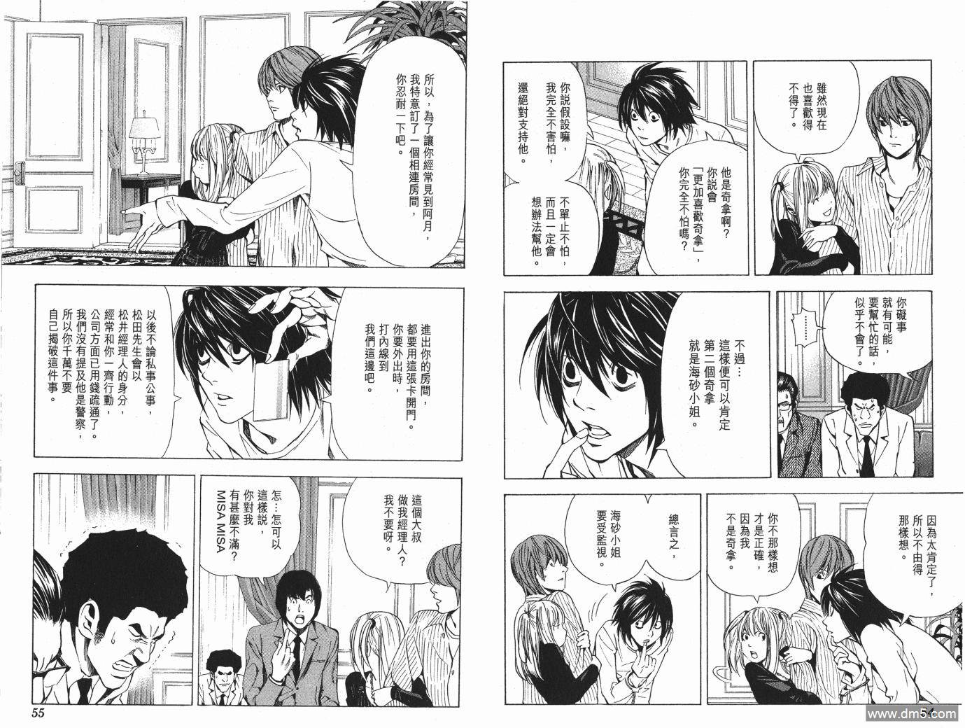 第148話醫療事故（3P）-第43頁