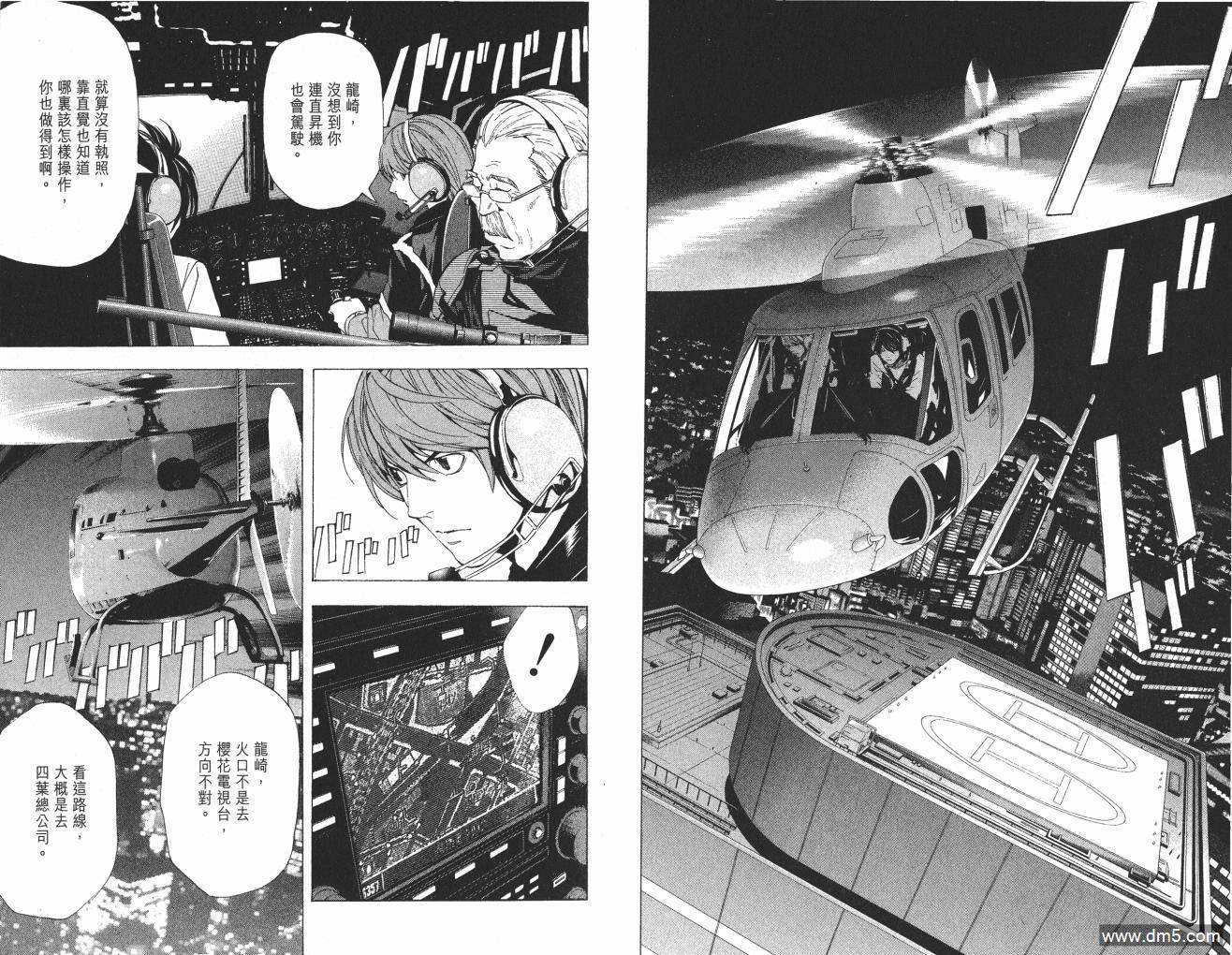 第222話（15P）-第71頁