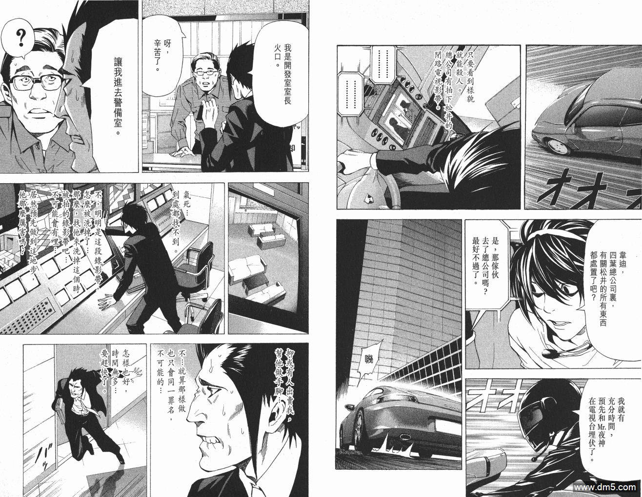 第222話（15P）-第71頁