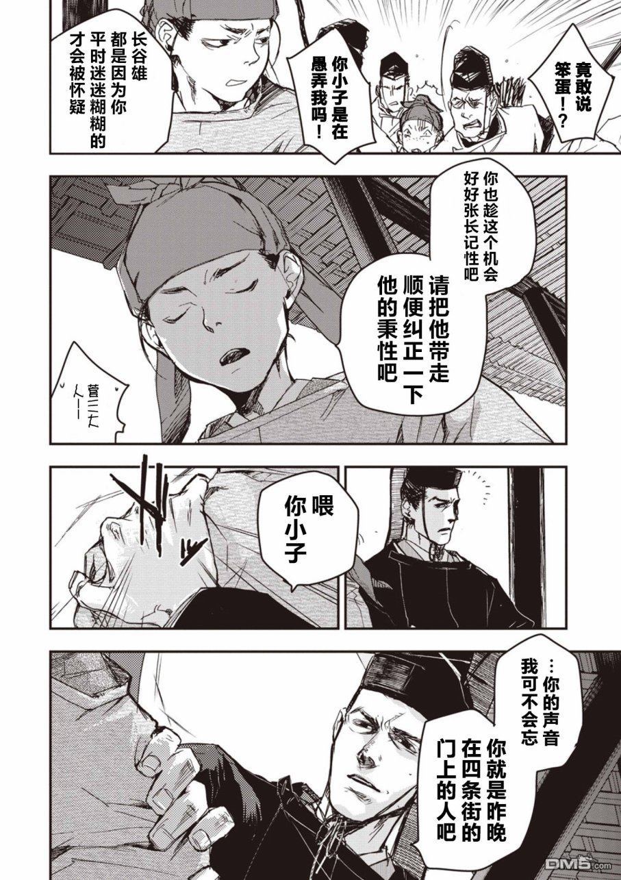 第247回-第2頁