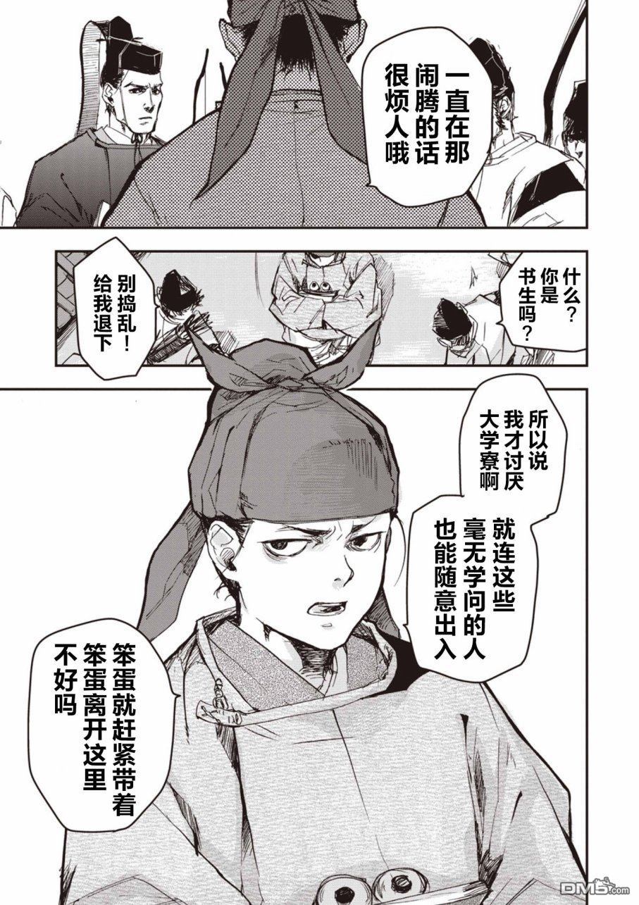 第247回-第2頁