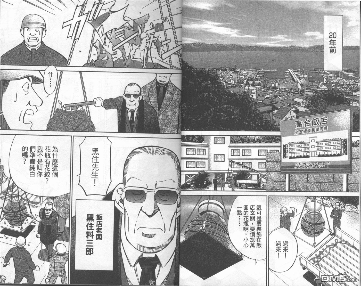 第42卷（103P）-第5頁