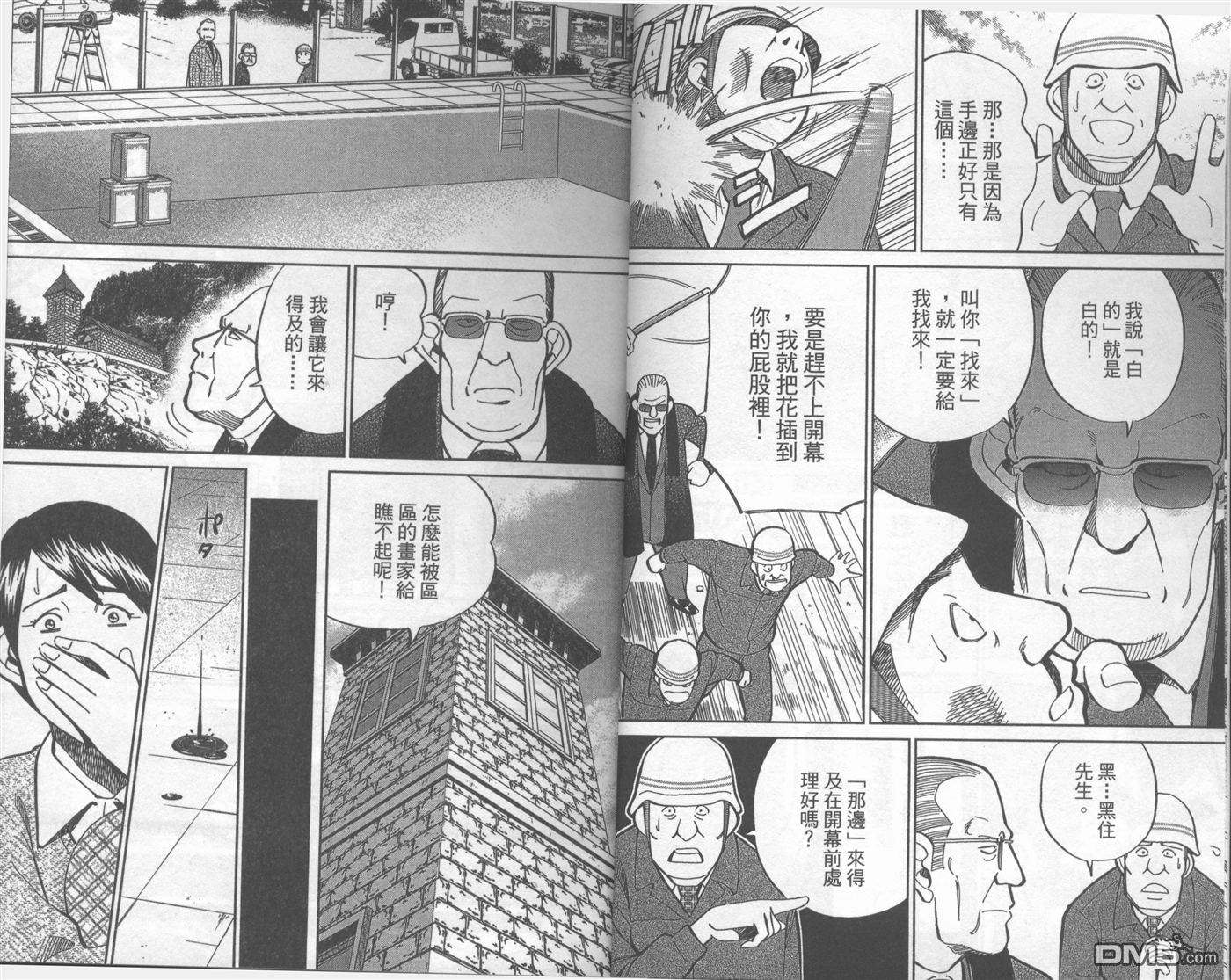 第42卷（103P）-第5頁