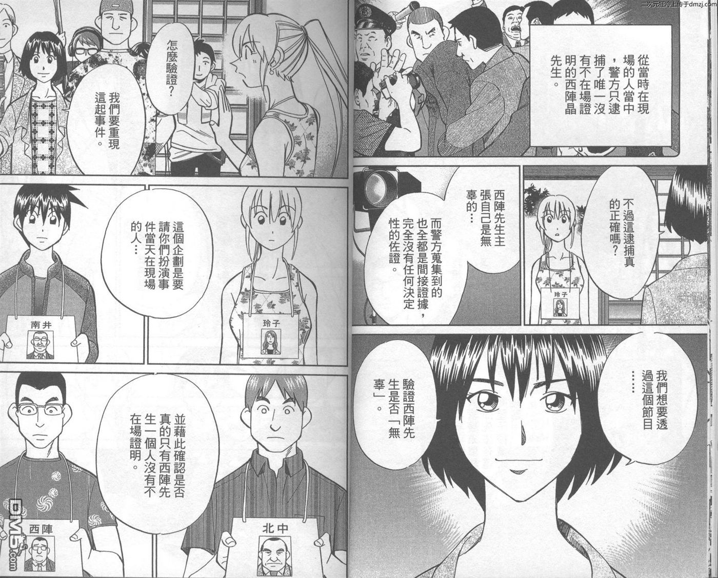 第908話（15P）-第76頁