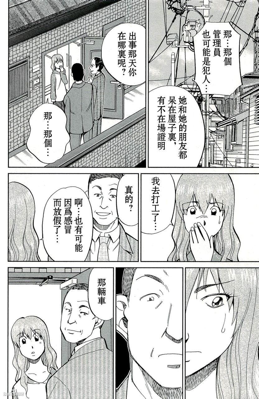 第45卷（203P）-第23頁