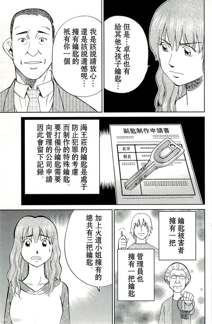 第45卷（203P）-第23頁
