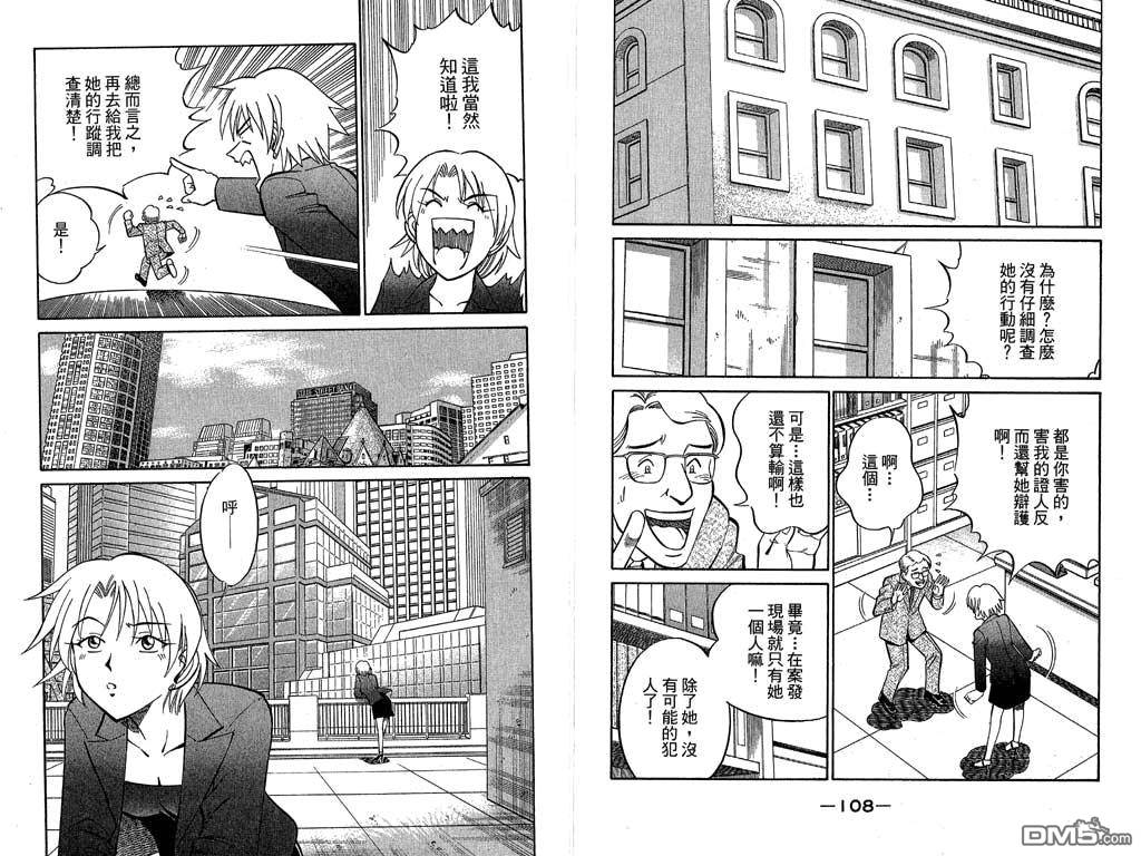 第10卷（107P）-第55頁