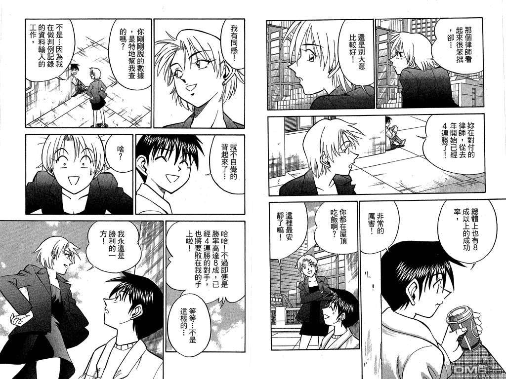 第10卷（107P）-第55頁