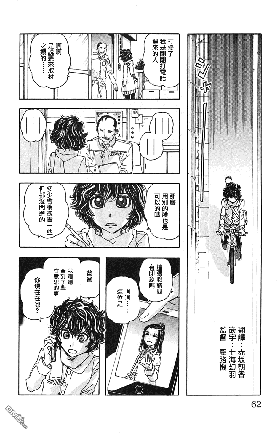 第8卷（113P）-第107頁
