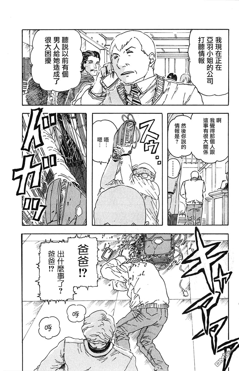 第8卷（113P）-第107頁