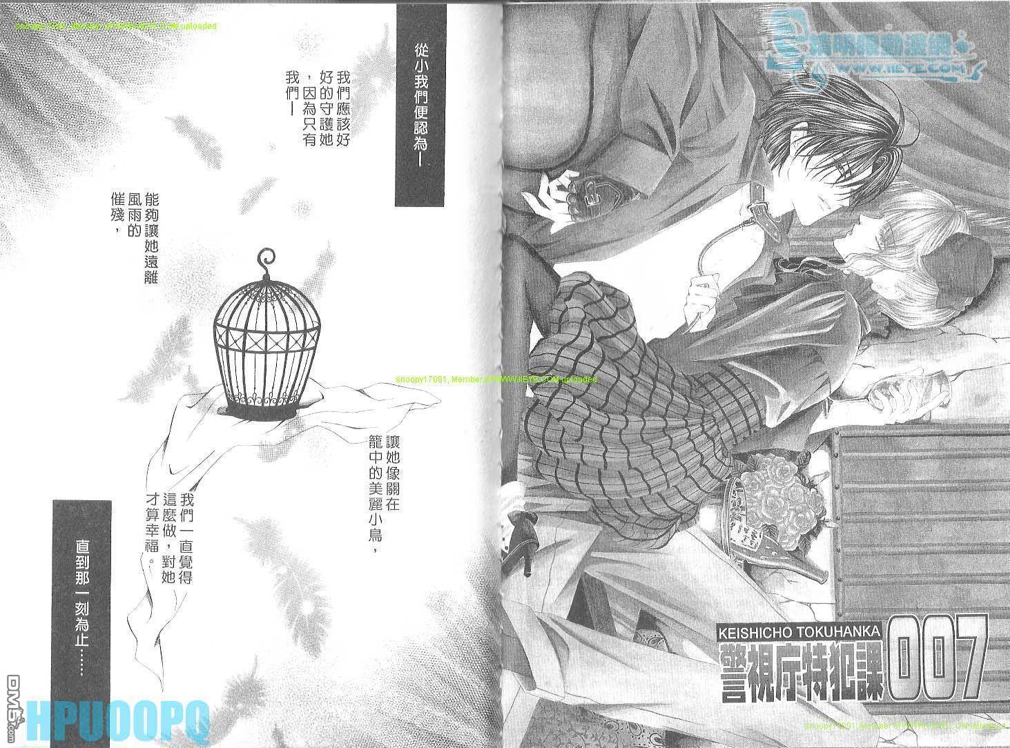 第3卷（80P）-第5頁