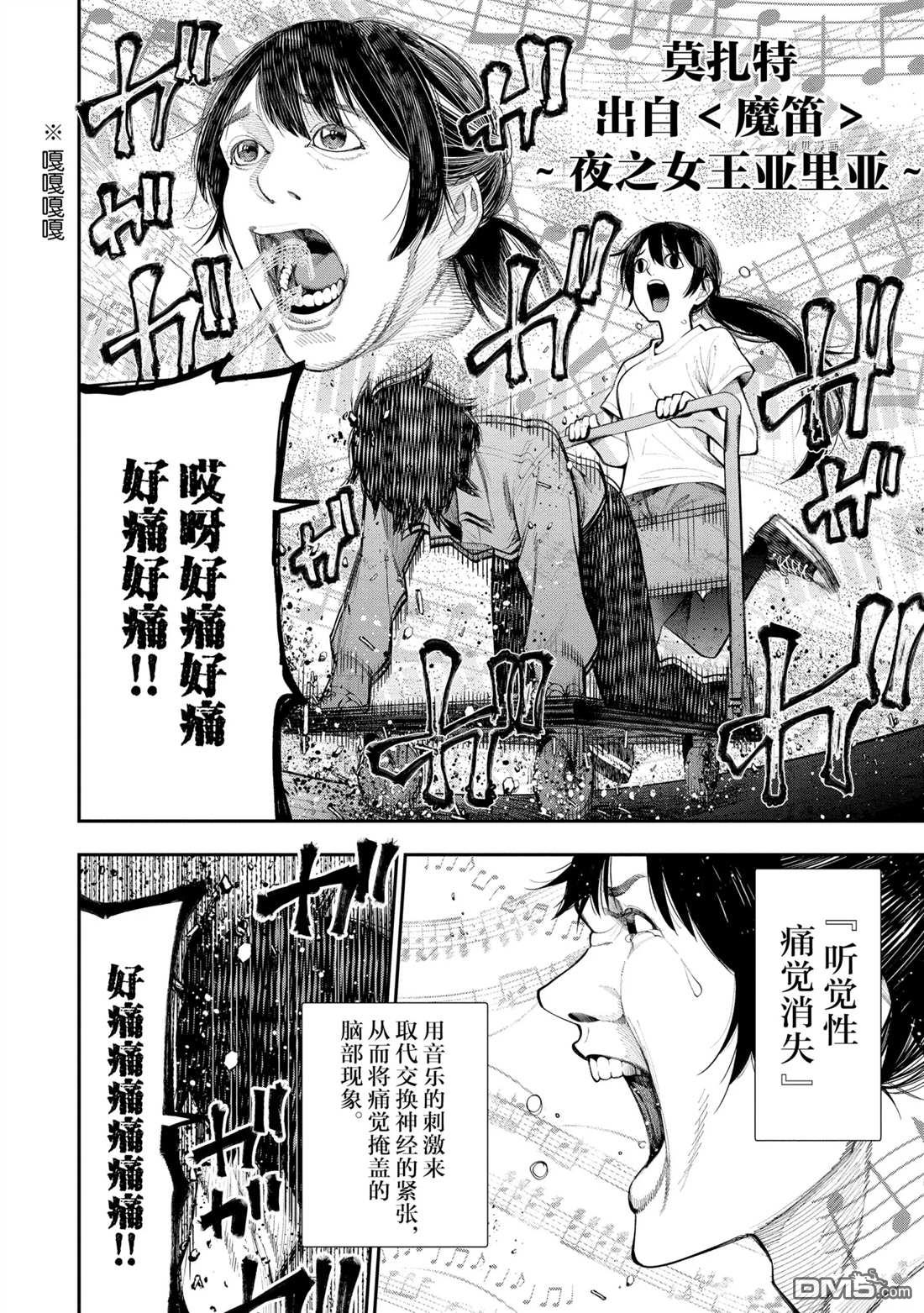 第65話試看版（28P）-第17頁