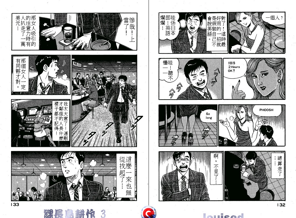 第192回煉化天州玄石！（36P）