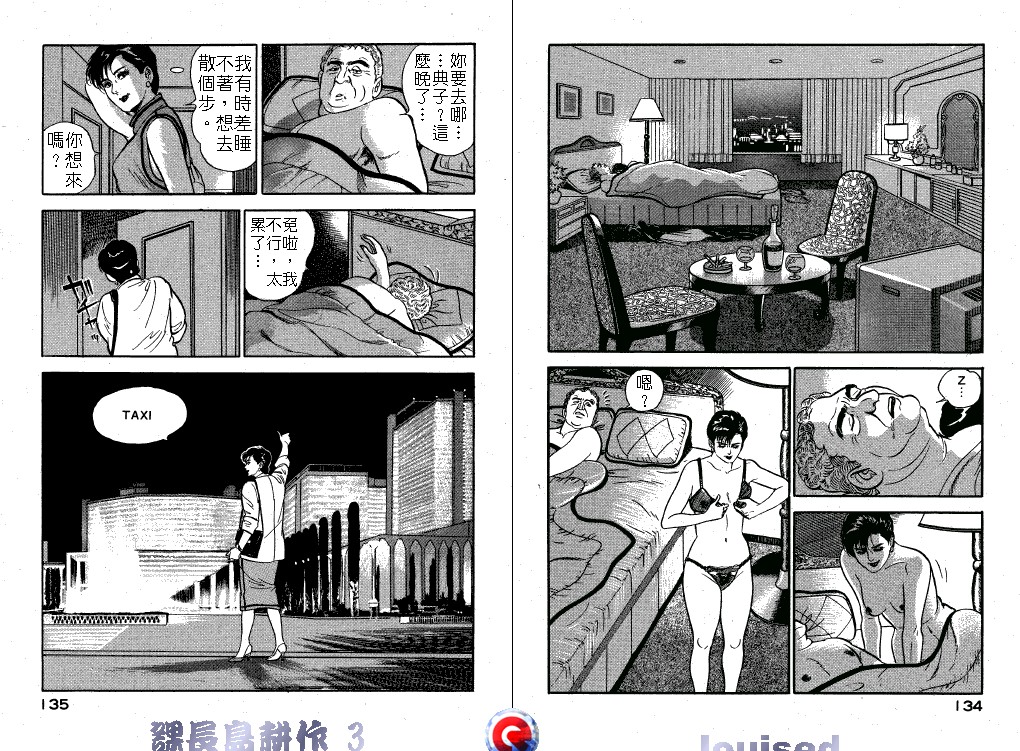 第192回煉化天州玄石！（36P）
