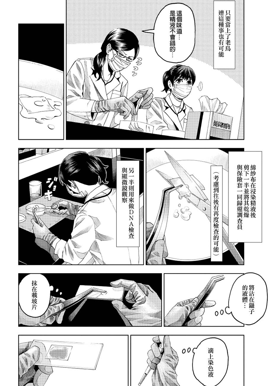 第40話（19P）-第1頁