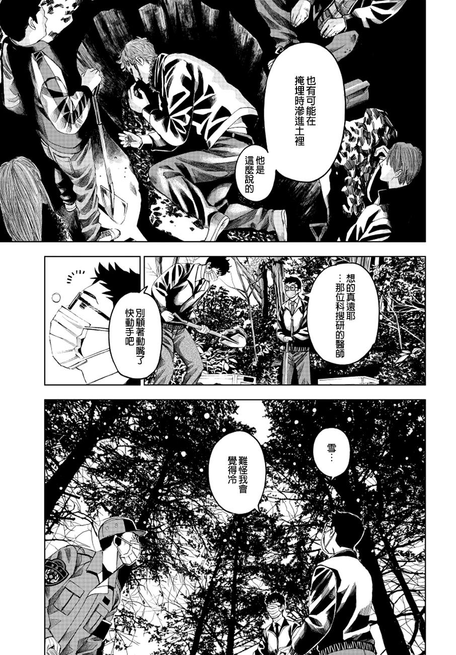 第9話（20P）-第10頁
