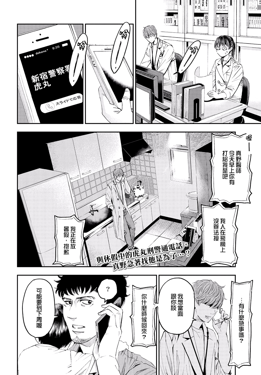 第33回-第1頁