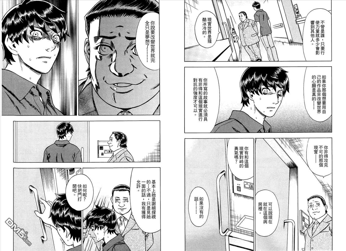 第6卷（93P）-第85頁