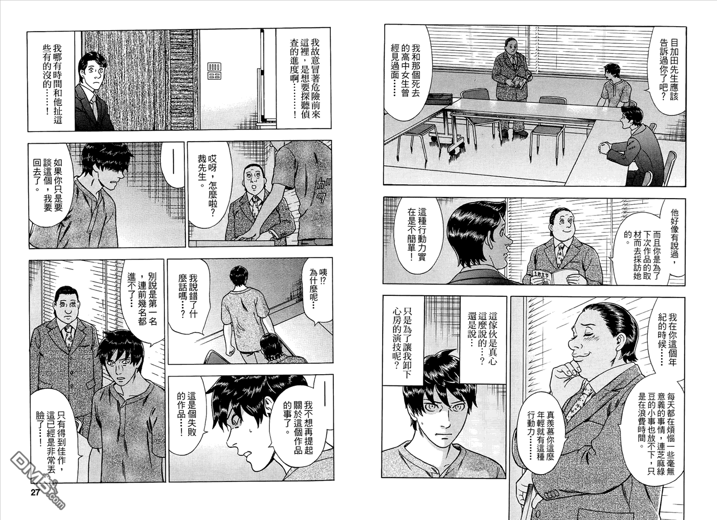 第6卷（93P）-第15頁