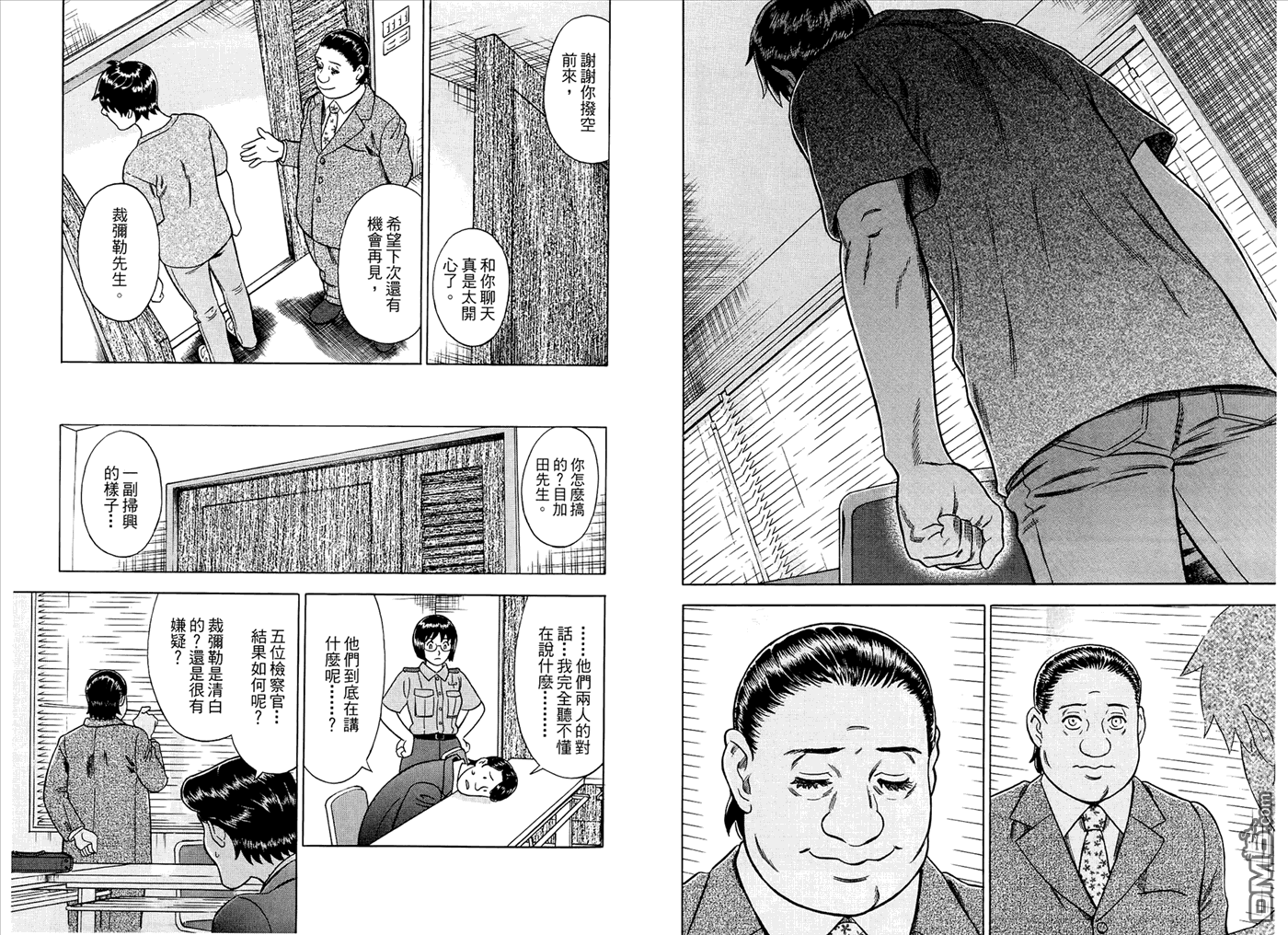 第6卷（93P）-第21頁