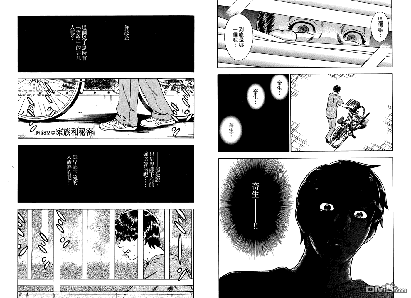 第6卷（93P）-第21頁