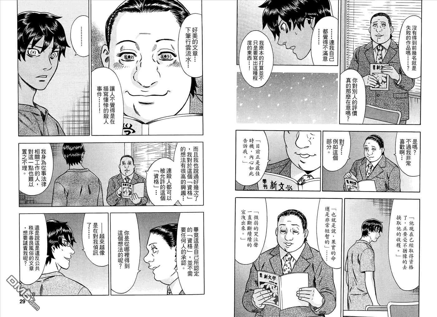 第6卷（93P）-第15頁