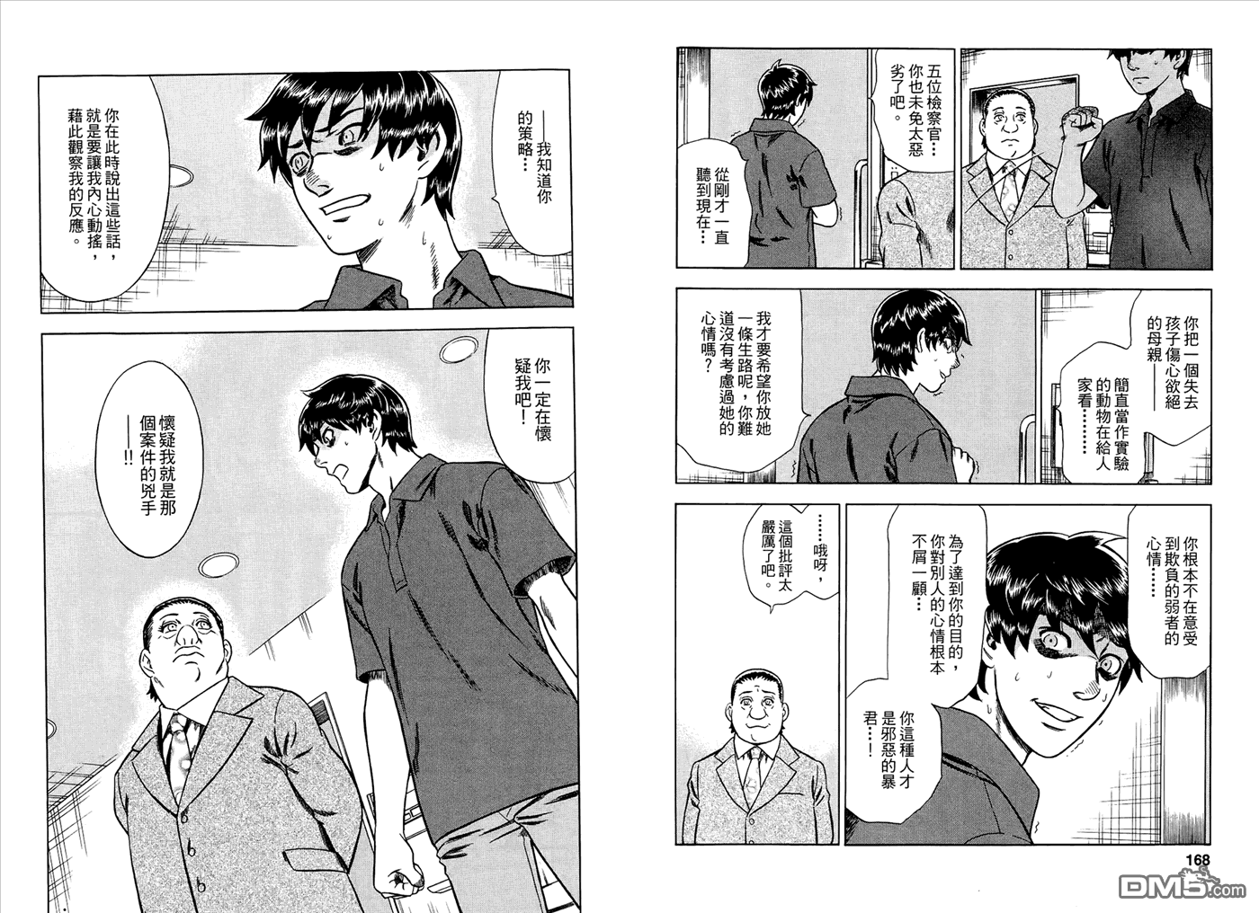 第6卷（93P）-第85頁