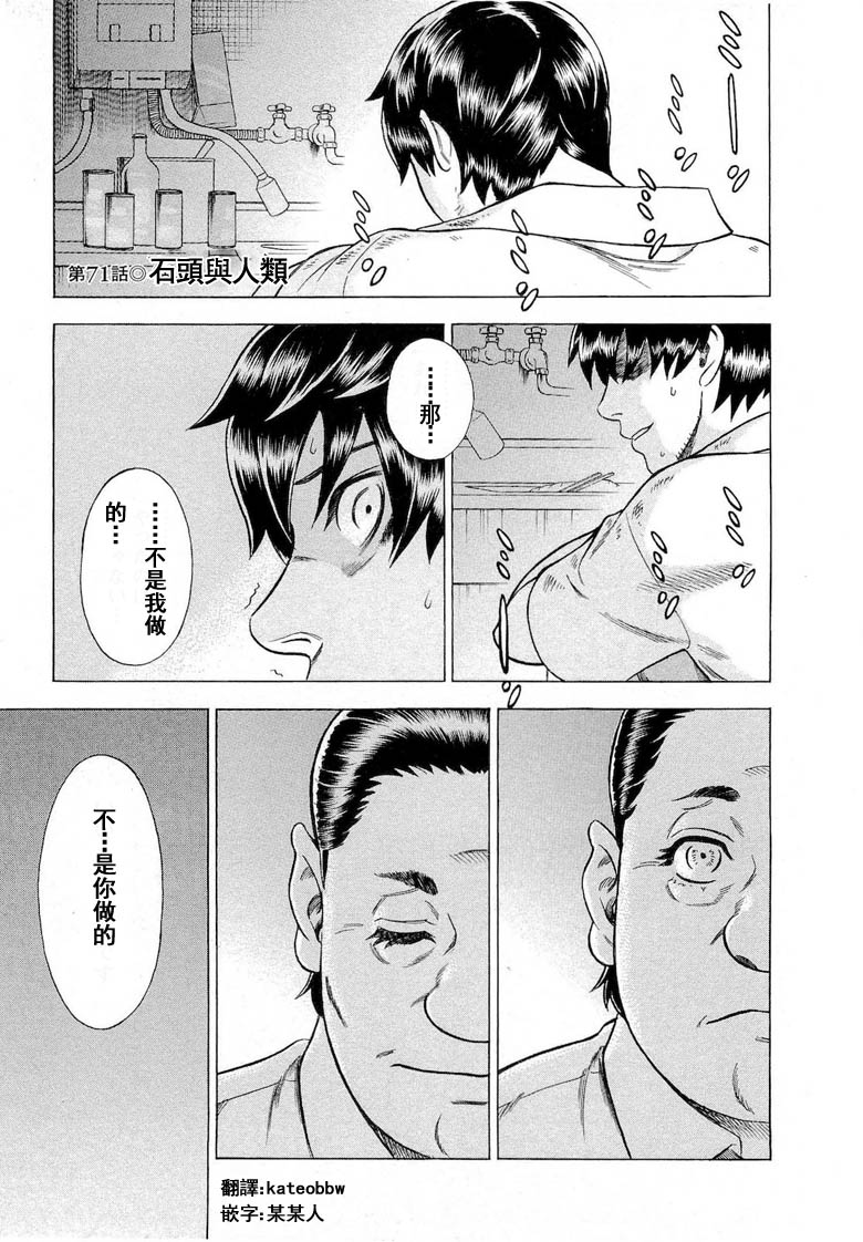 第67回信任危機（二）（5P）-第129頁