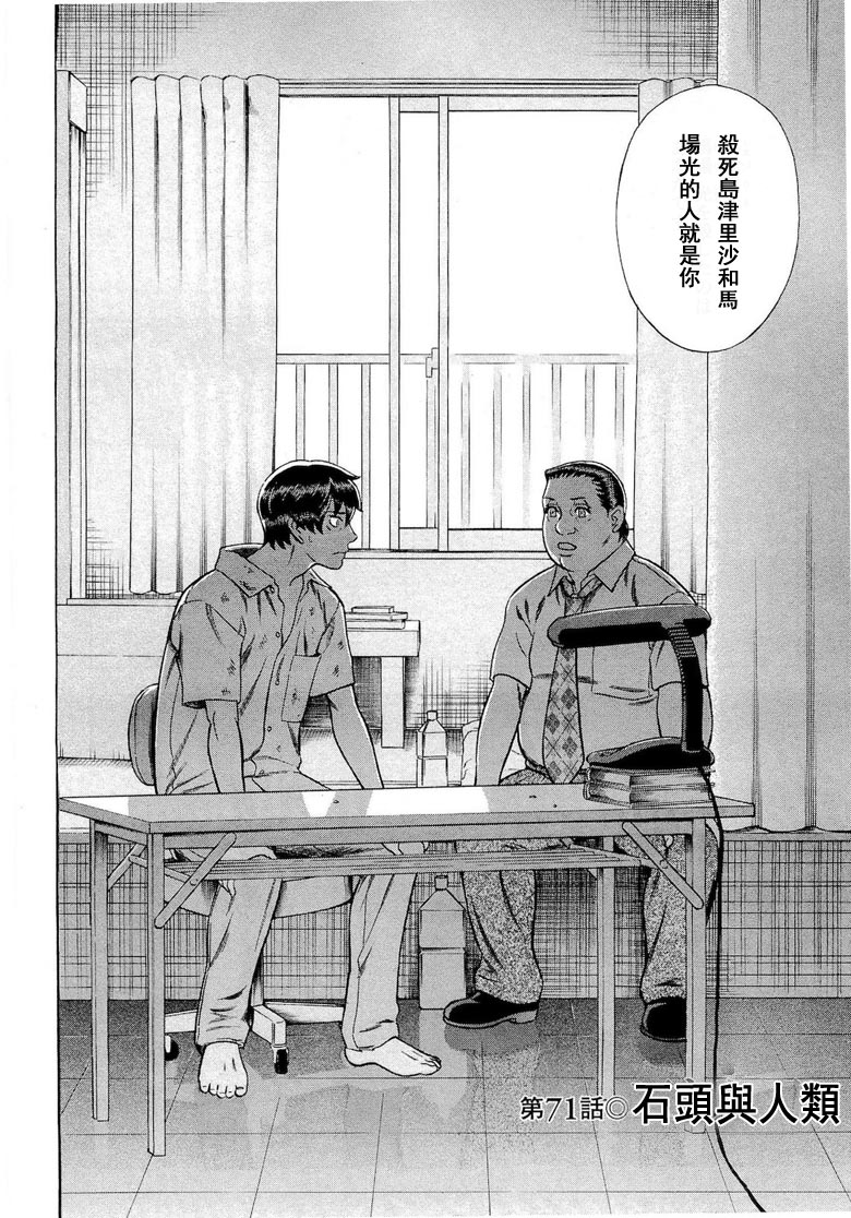 第67回信任危機（二）（5P）-第129頁