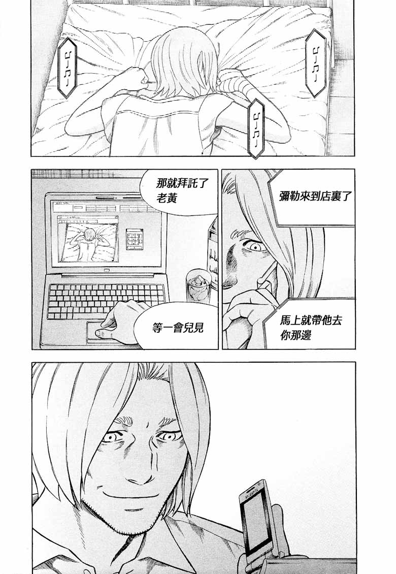 第9卷（211P）-第88頁