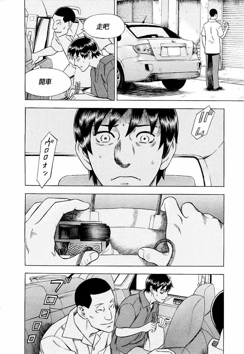第9卷（211P）-第88頁