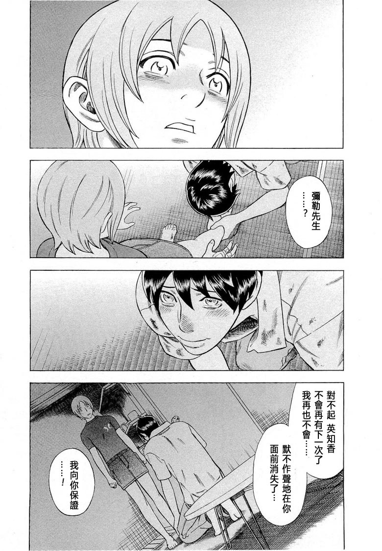 第218話（10P）-第10頁